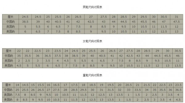 玖熙鞋子偏大还是偏小_玖熙的鞋码偏大吗_玖熙鞋子官网