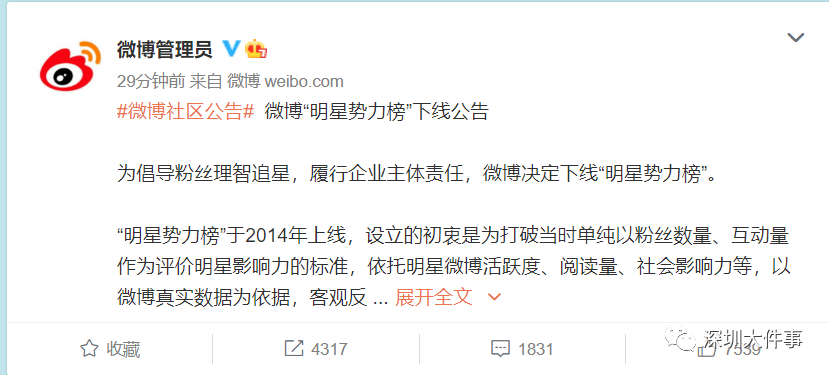 新浪微博刷粉后看不到粉丝_粉小狞新浪微博_手机新浪微博怎么刷粉