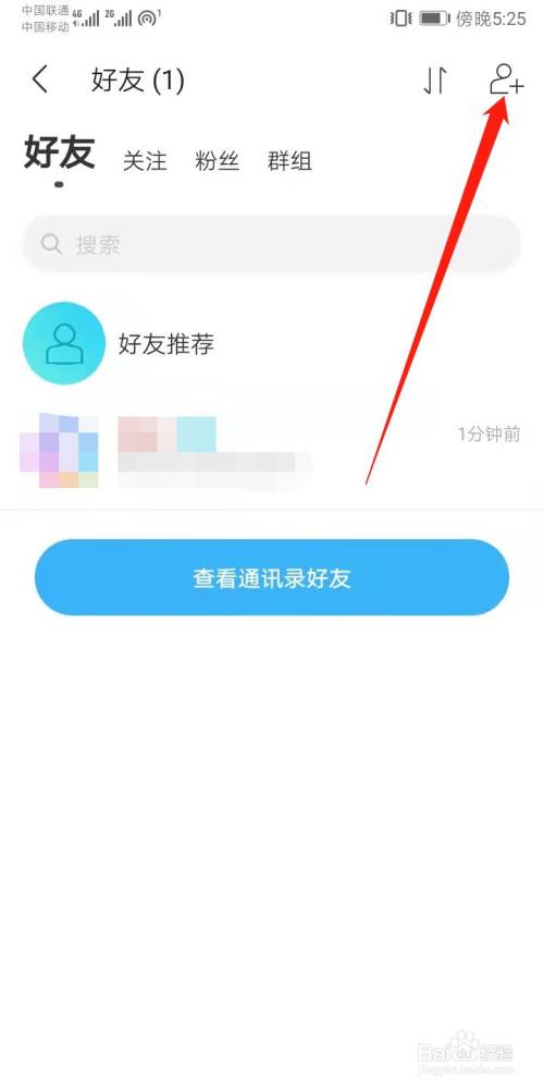 微信加粉丝_微信怎样加导购小智的微信号_微信互粉平台加粉丝