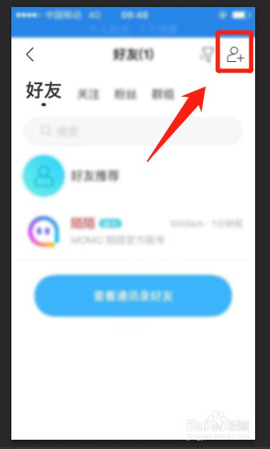 微信怎样加导购小智的微信号_微信互粉平台加粉丝_微信加粉丝