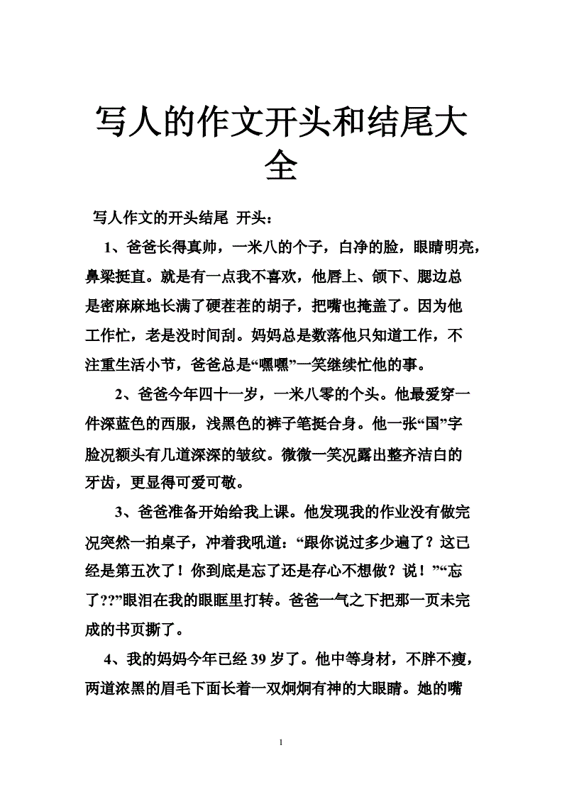 说明文作文评语集锦_中考说明文 作文集锦_作文评语集锦大全 评语