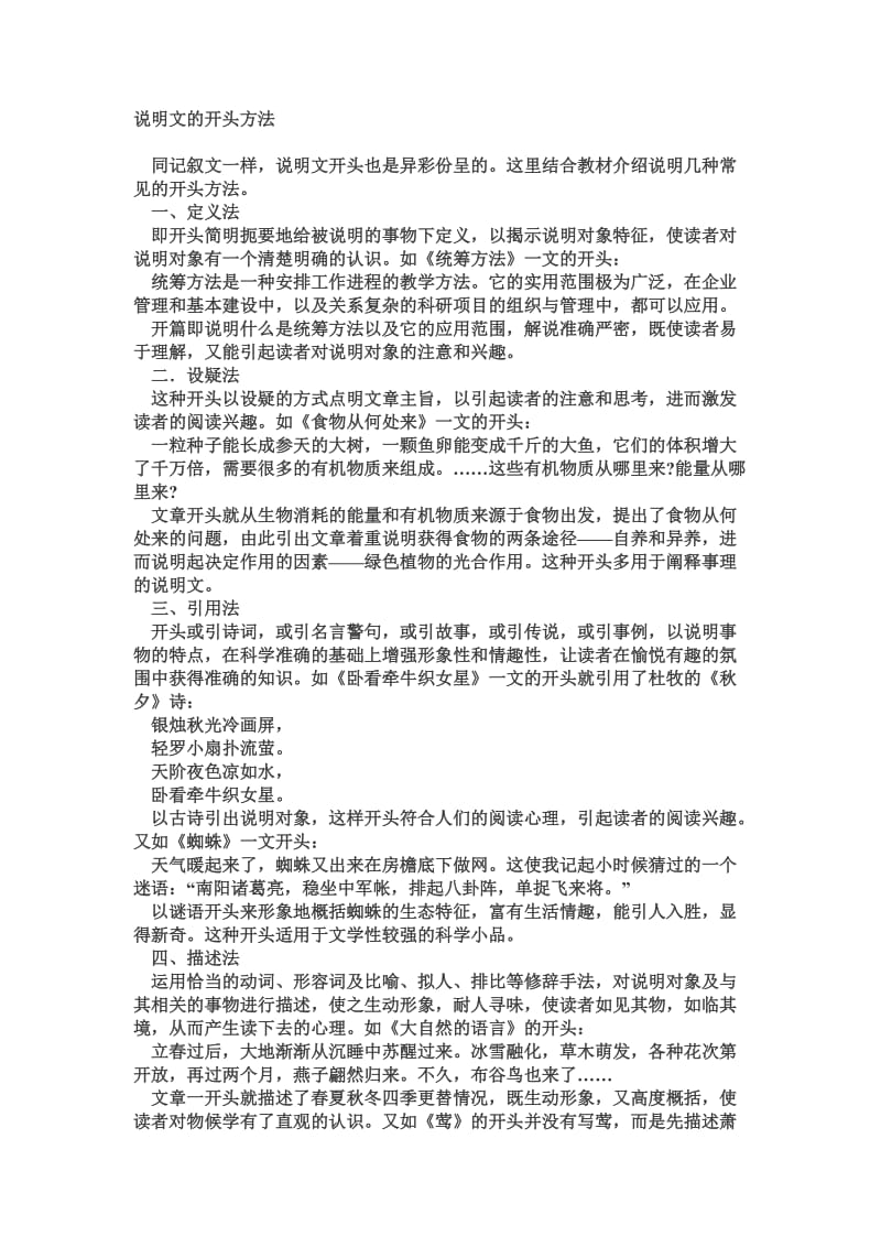 中考说明文 作文集锦_说明文作文评语集锦_作文评语集锦大全 评语