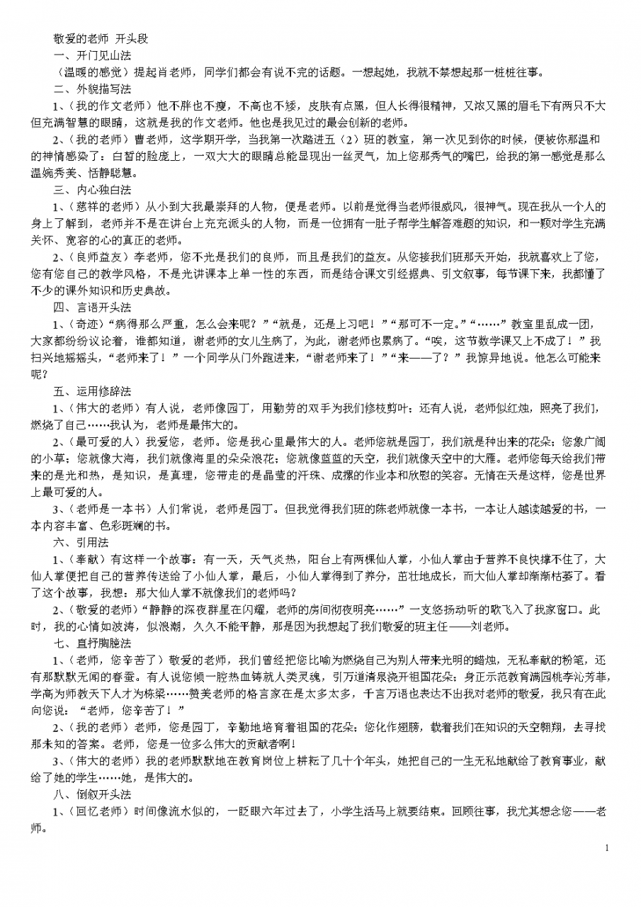 作文评语集锦大全 评语_中考说明文 作文集锦_说明文作文评语集锦