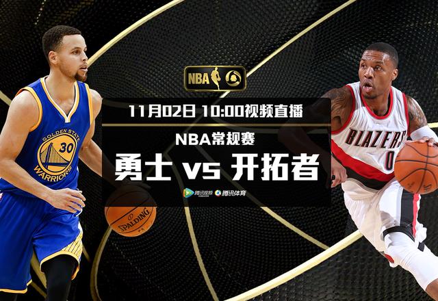 nba勇士vs开拓者全场录像回放_nba直播吧录像回放骑士对勇士_nba火箭vs勇士录像回放