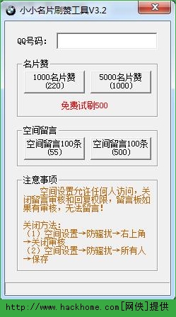 手机圈圈赞秒刷助手_小新在线刷圈圈赞网站_小米手机助手刷机0秒