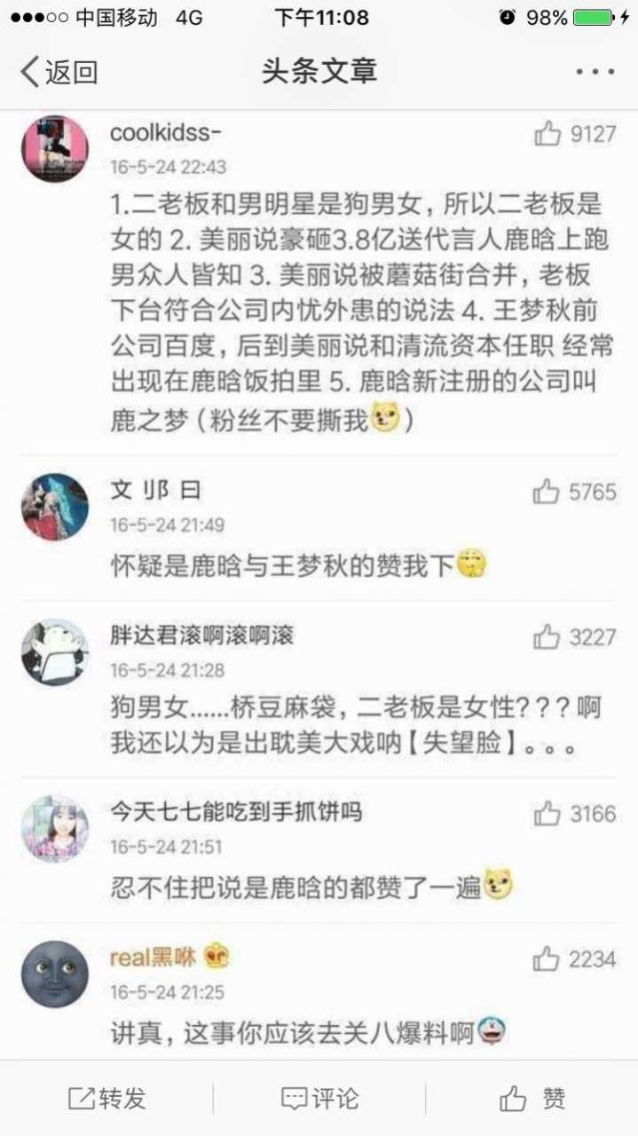 鹿晗粉丝团甜美系芦荟_鹿晗粉丝团名称_鹿晗粉丝团