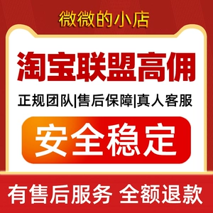 淘宝客获取宝妈粉秘籍_淘宝客粉丝维护_微博淘宝客吸粉技巧