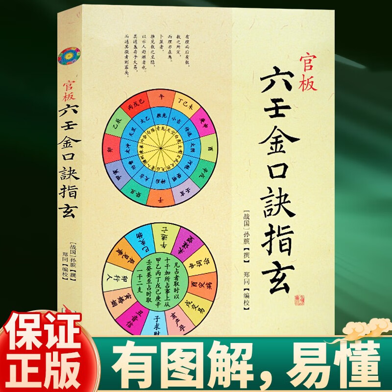 姜智元金口诀系列教材 免费下载_姜智元 金口预言_姜智元金口预言录像