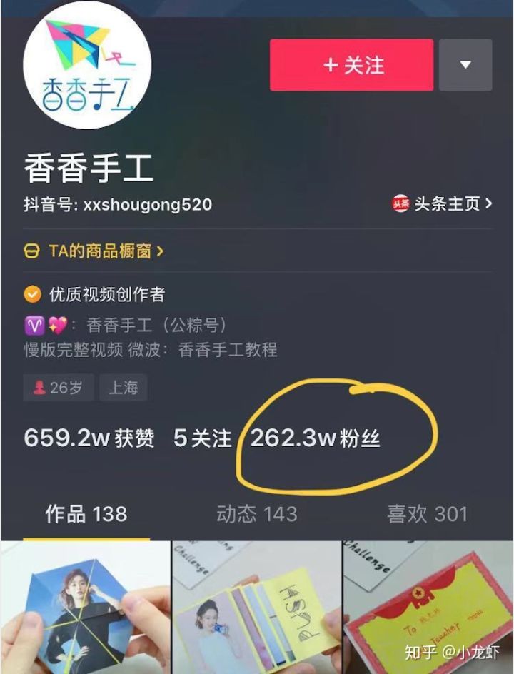 抖音粉丝1000个多少钱_屌丝道士 小惠和夏超然哪一章_抖音短视频教如何抖屏