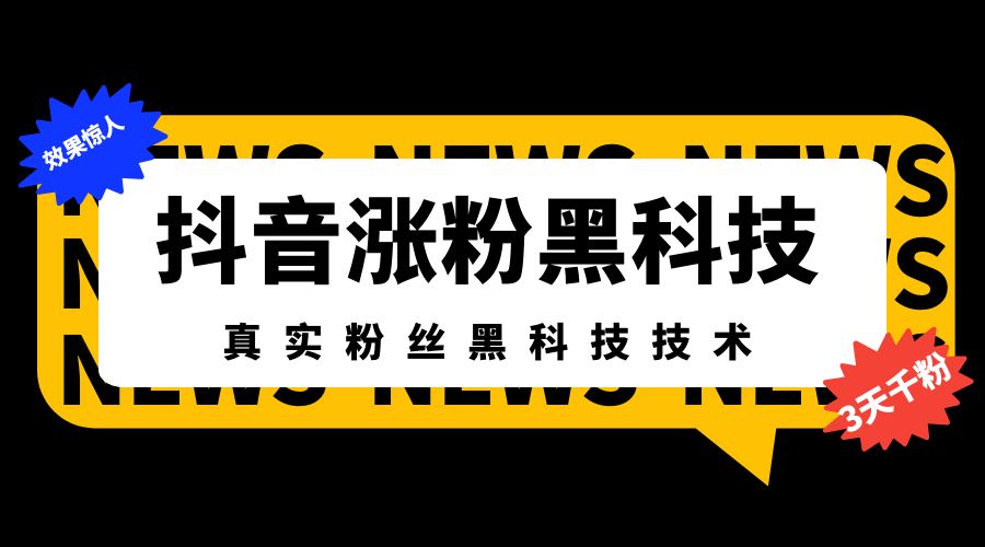 抖音app怎么抖屏_抖音里面抖胸舞的音乐_抖音1000个活粉在哪买