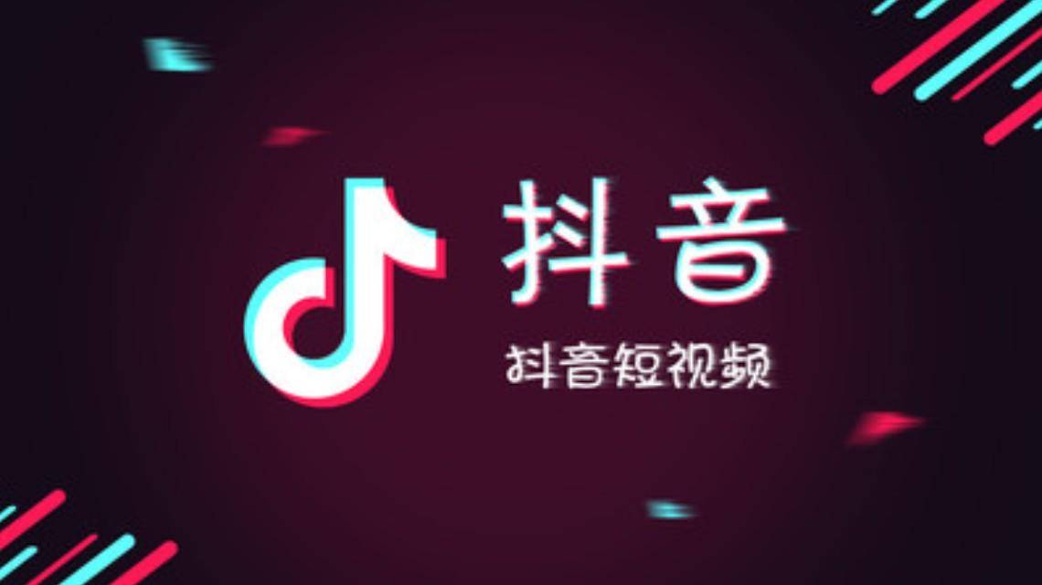 抖音里面抖胸舞的音乐_抖音app怎么抖屏_抖音1000个活粉在哪买