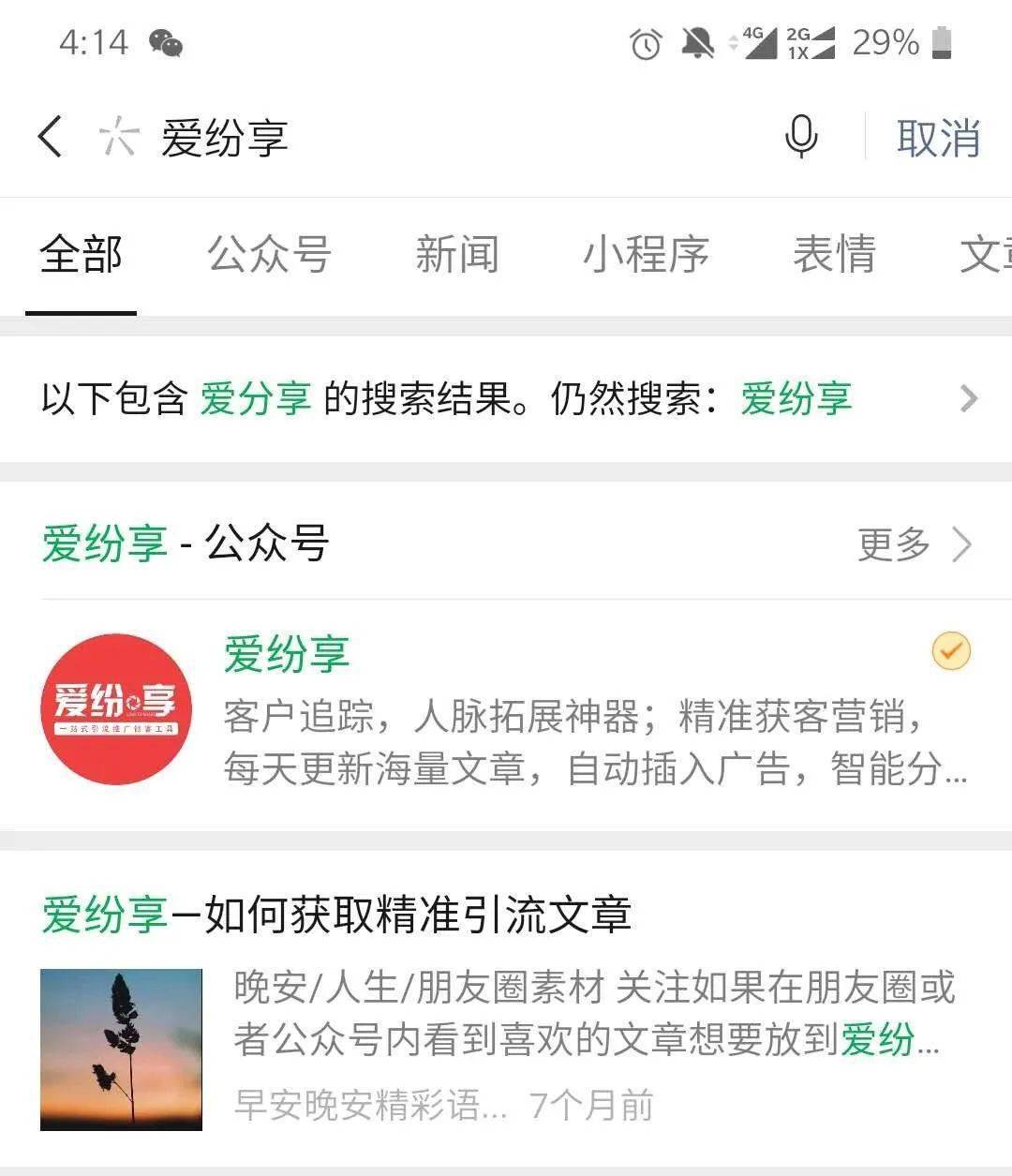 点赞神器_广东刷赞点赞软件_微信精选留言点赞刷赞