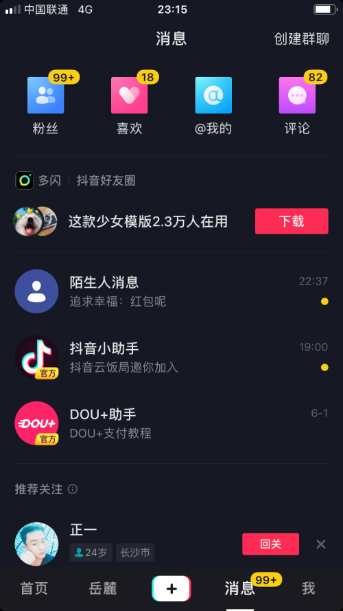 qq业务下单机器人_抖音短视频教如何抖屏_抖音粉丝业务下单网站