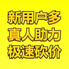 拼多多拼团什么意思_拼好货和拼多多哪个好_拼多多代砍网站秒砍