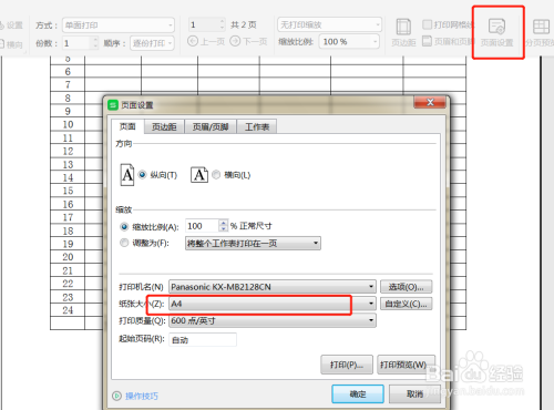 网站页脚模板_页眉页脚模板_网站后台管理模板