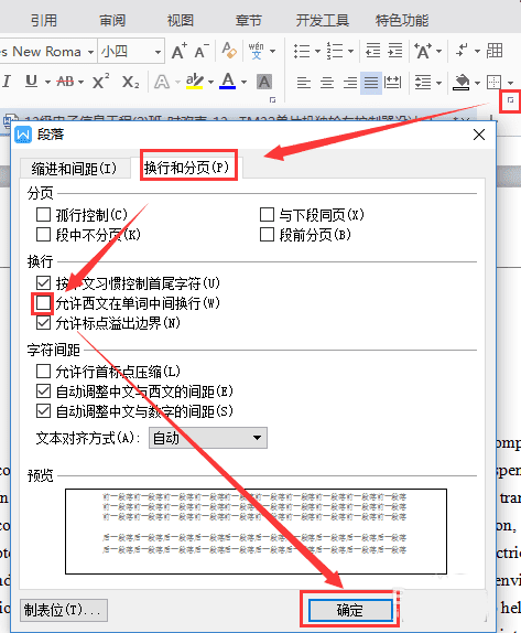 强制换行快捷键_css3强制换行_强制换行CSS