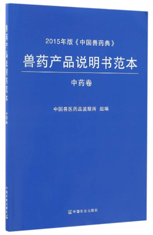 兽药网站模板_兽药网址大全_兽药样板店的图片