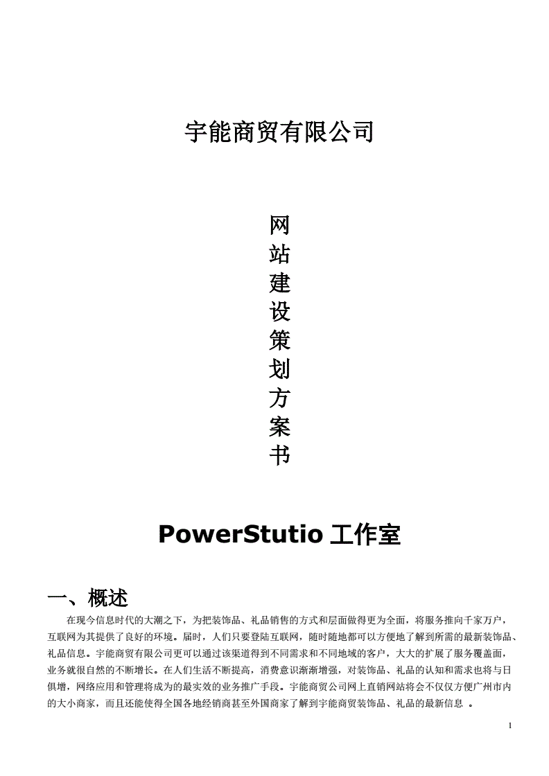 网站建设小程序开发公司_企业网站建设程序_企业网站建设公司流程