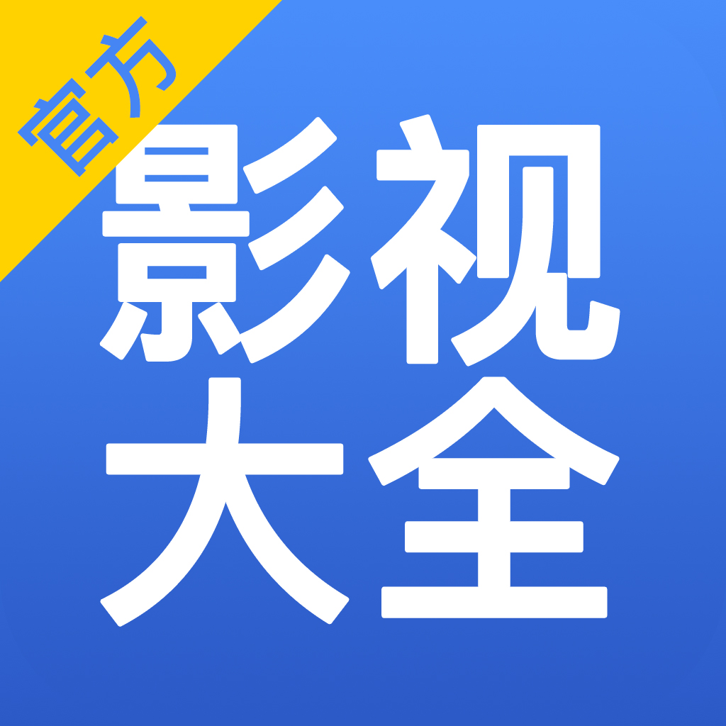 电影程序下载网站有哪些_电影程序下载网站推荐_电影网站程序下载