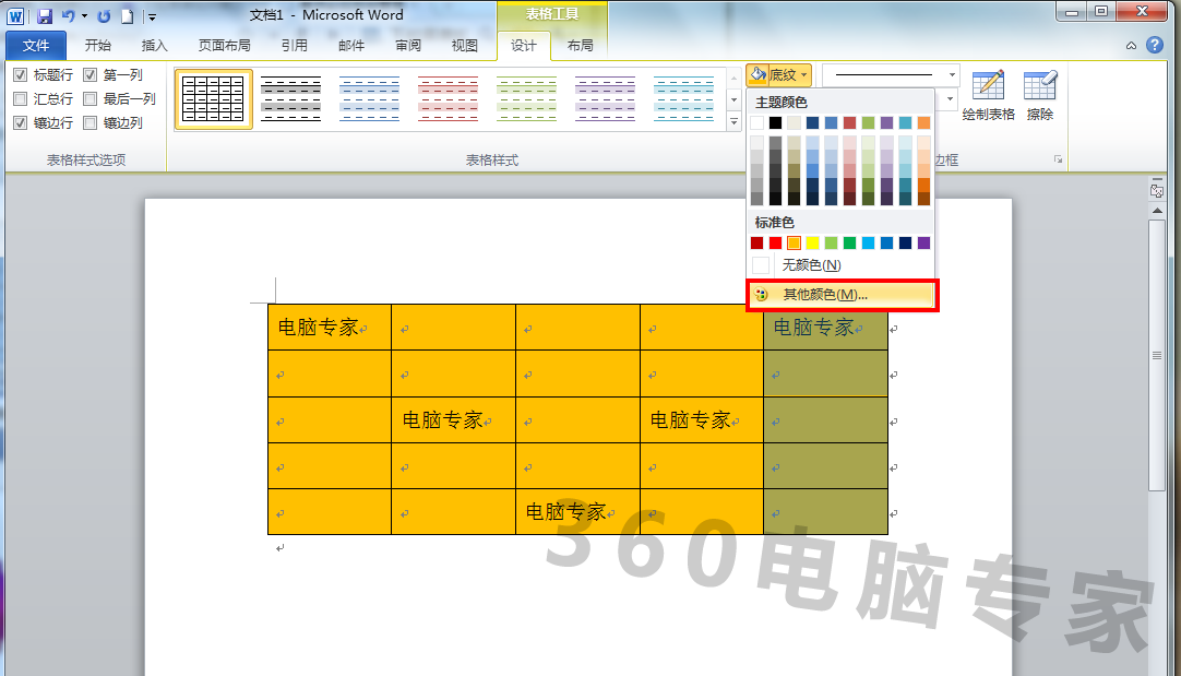 html表格颜色_表格颜色怎么改_表格颜色怎么改成白色