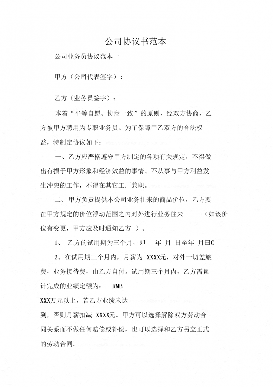 ae模板免费网站_WORD模板网站免费_公众号模板免费网站