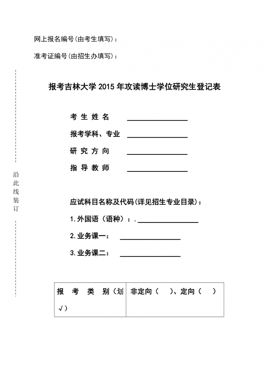 招生简章模板网站_西南大学自主招生2016简章_湖大自主招生2016简章