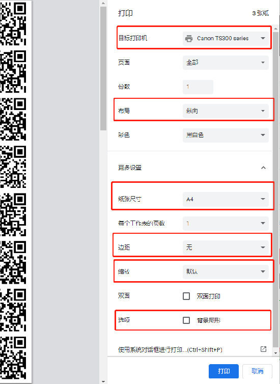 二维码生成器_二维码生成php源码_php生成二维码