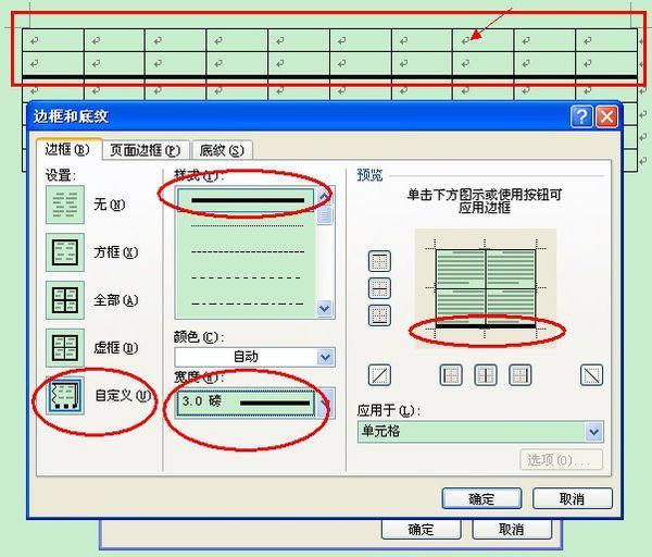 边框加不上去怎么回事_html 加边框_边框加粗