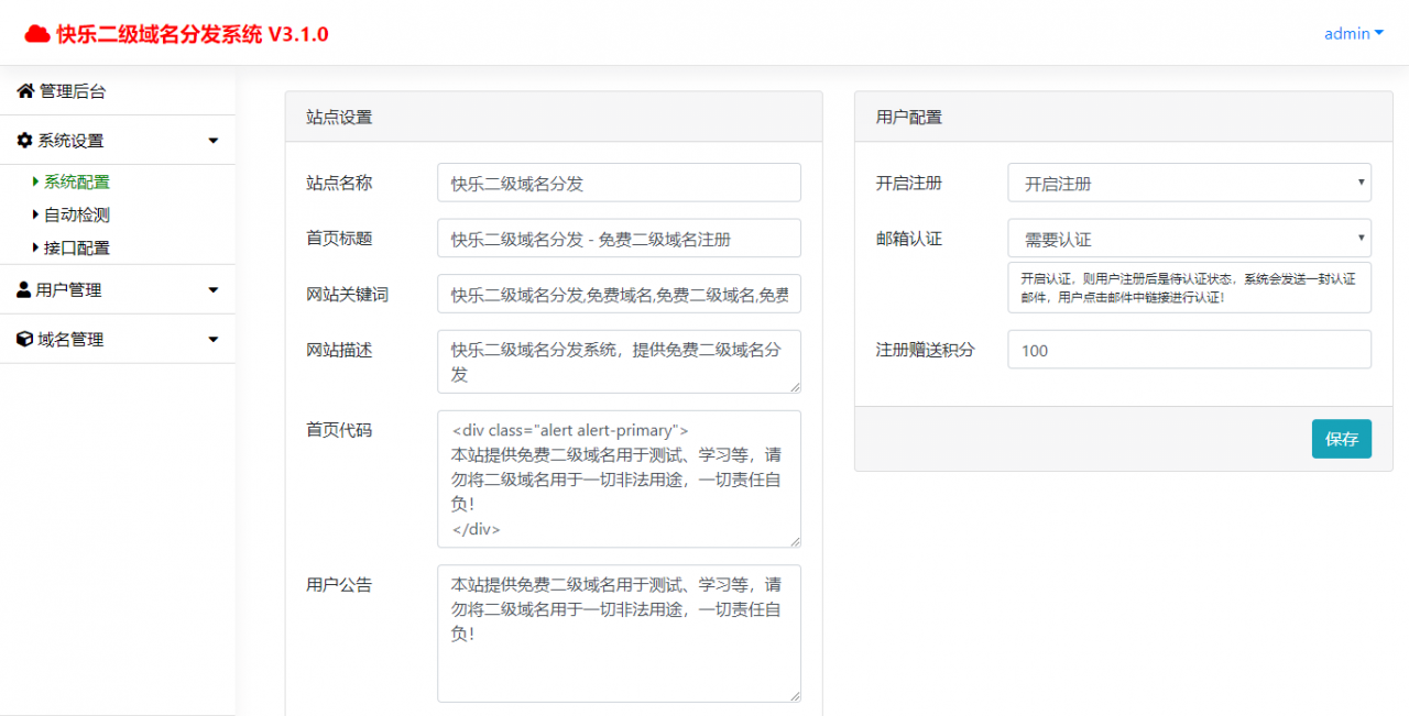 源码商城区块链_php商城源码_源码商城搭建