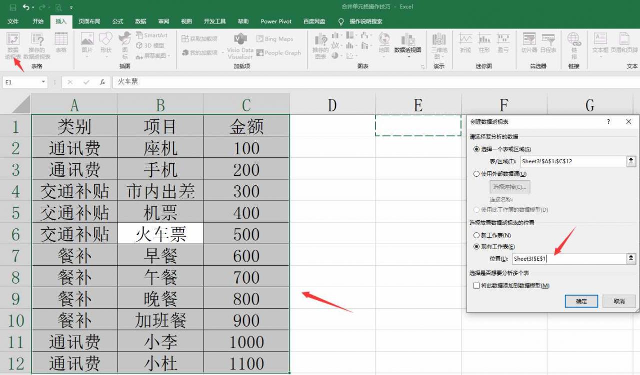 合并单元格html代码_html单元格合并_合并单元格HTML