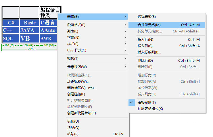 合并单元格html代码_合并单元格HTML_html单元格合并