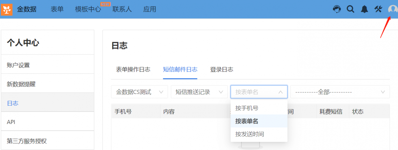 邮件发错了怎么撤回_邮件发送后能撤回吗_php发邮件