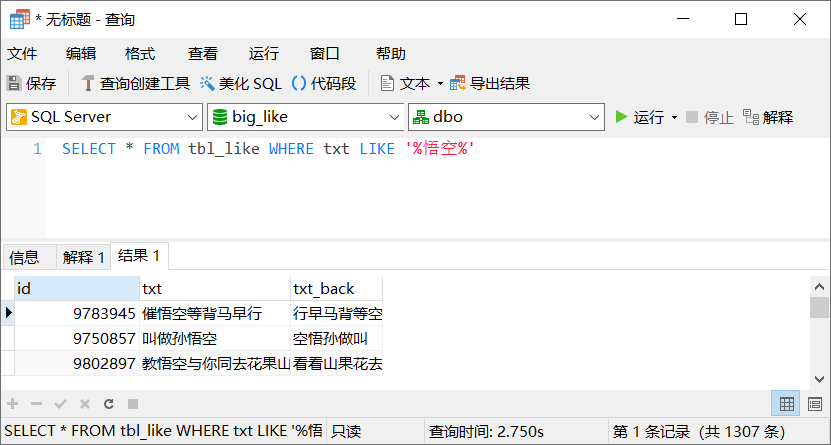 模糊查询怎么实现_模糊查询的关键字是_php 模糊查询