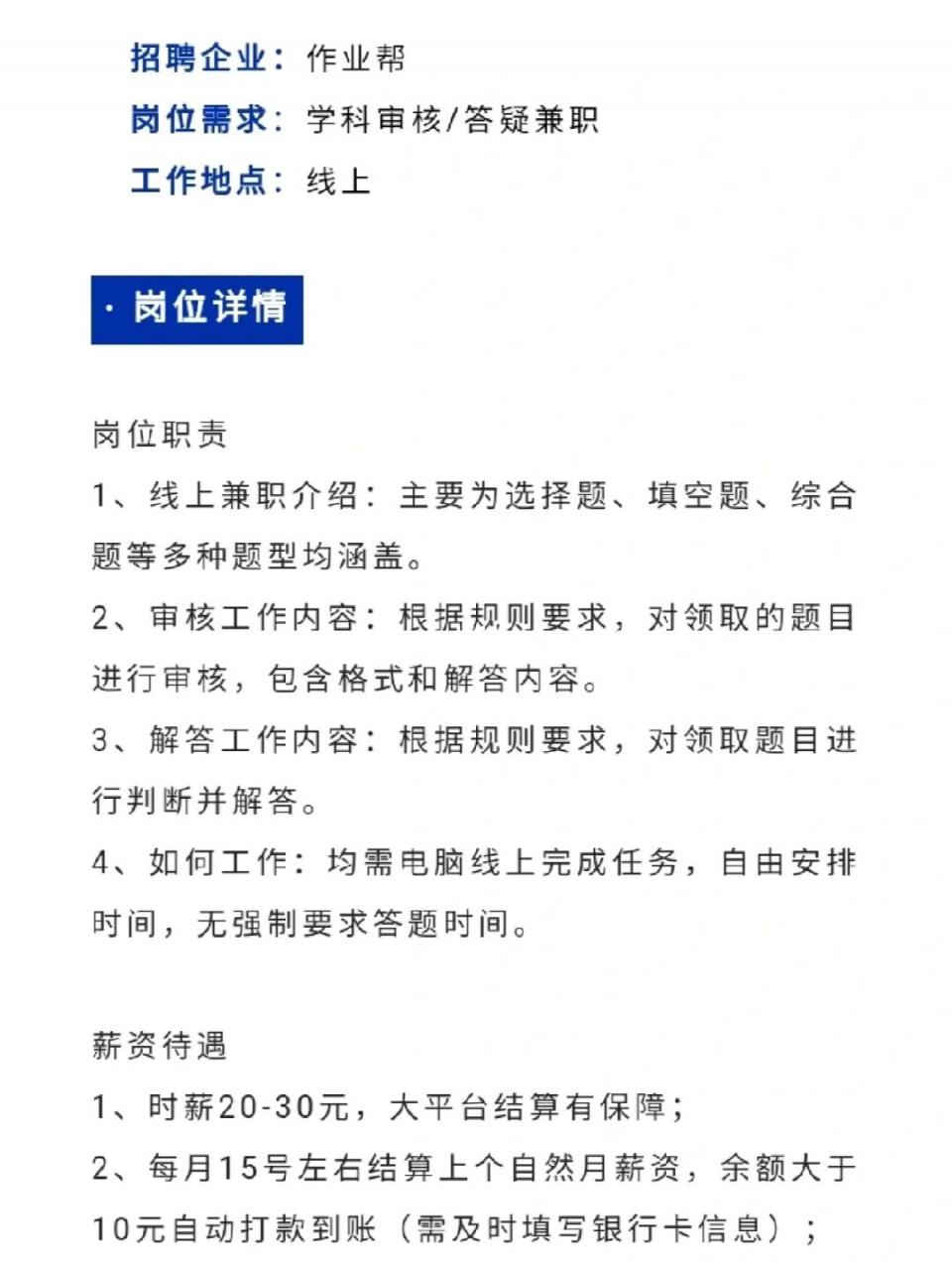 兼职员上海程序网站招聘_上海兼职网qc_上海兼职程序员网站