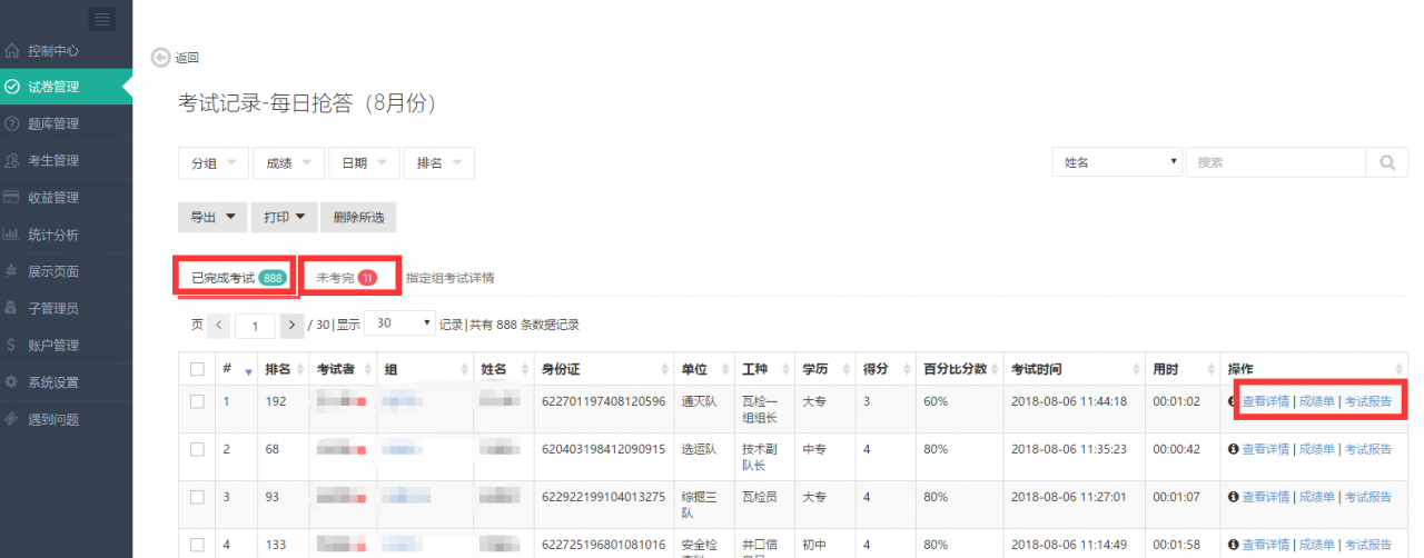 辅导网站_清华同方专家辅导系统网站_程序员在线辅导网站