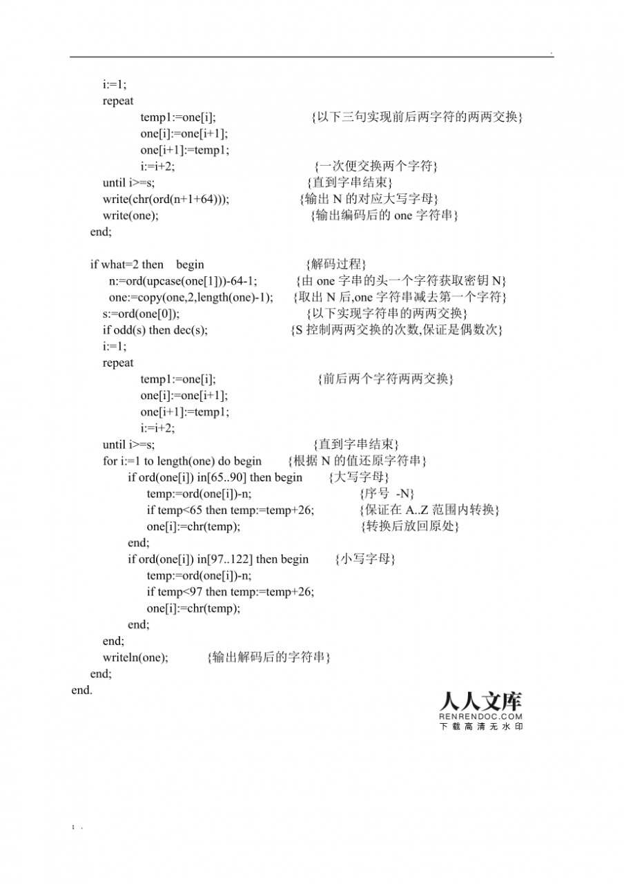 php比较字符串的函数_字符串比较compareto_php 比较字符串