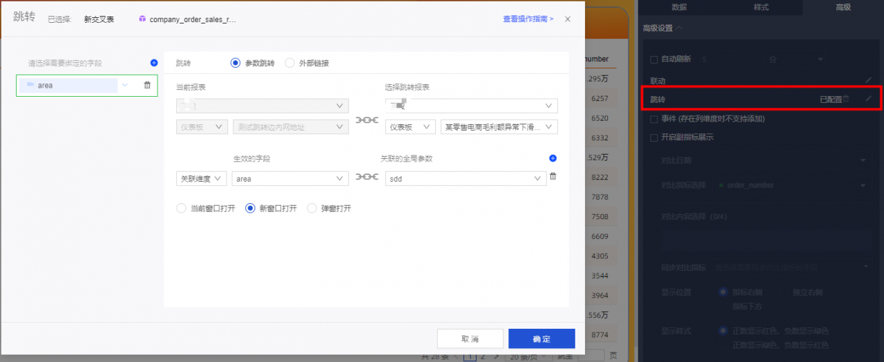 页面跳转的两种方式分别是什么_页面跳转代码_jquery 跳转页面页面