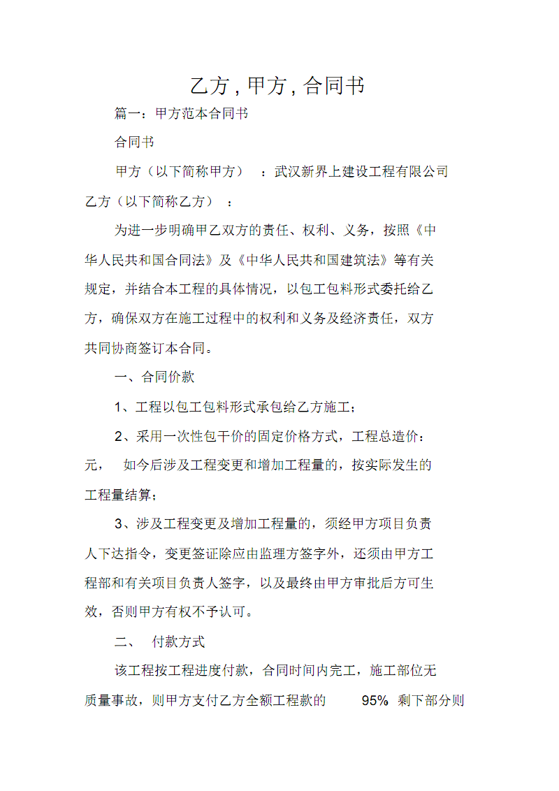 网站维护合同模板_如何维护网站_嘉和电子病历模板维护