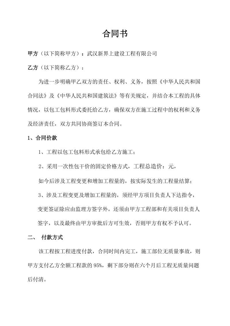 网站维护合同模板_如何维护网站_嘉和电子病历模板维护