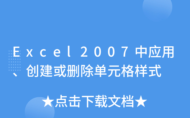 样式删除后使用该样式的文本_css 删除样式_样式删除后还在