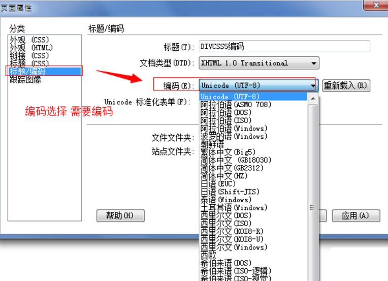 html页面乱码_web项目html网页乱码_web页面乱码