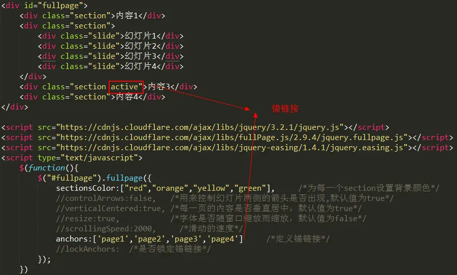 全屏1全屏2_全屏 jquery_jquery全屏滚动