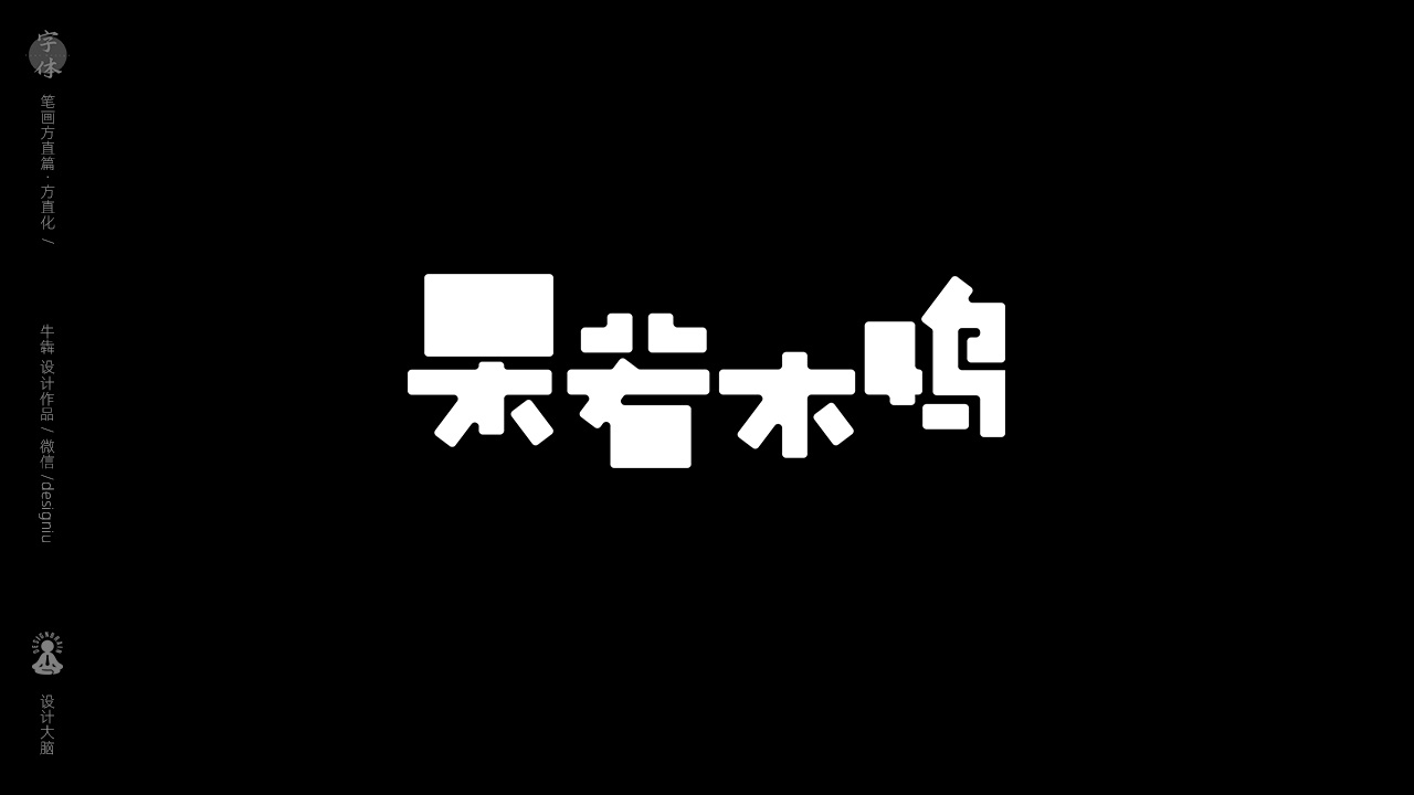 间距字母代表怎么写_html字间距_间距字母