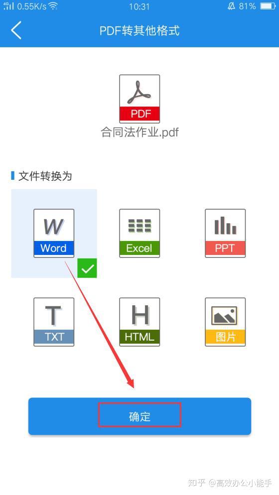 转换成html的软件_html转换成pdf_转换成html