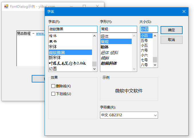 html改变字体大小_字体大小改变_字体大小改变软件