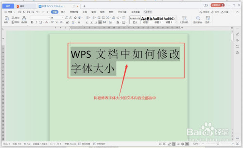 html改变字体大小_字体大小改变_字体大小改变软件