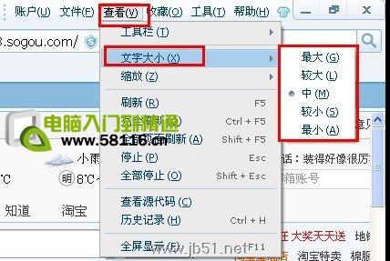 字体大小改变_html改变字体大小_字体大小改变软件