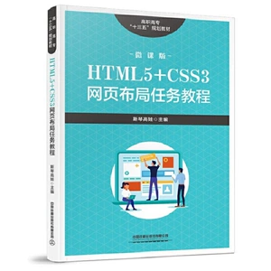 html5入门到精通教程_精通html需要掌握什么_html5 从入门到精通 pdf