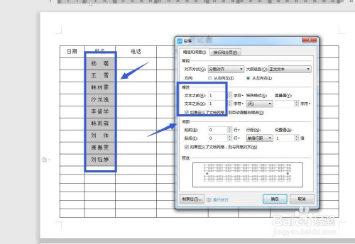 表头怎么设置每页都显示_css表头_表头是什么