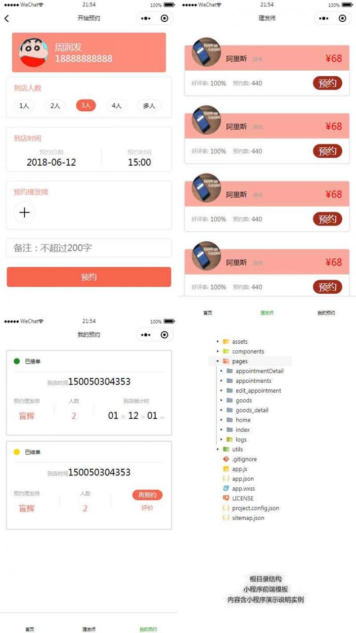 模板网站是什么意思_企业站模板 网站_模板网站有哪些